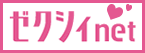 ゼクシィネット　ブライダルエステ　名古屋